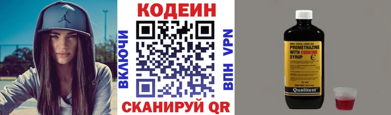 Купить  Камышин  Кодеиновый сироп Lean Purple Drank 