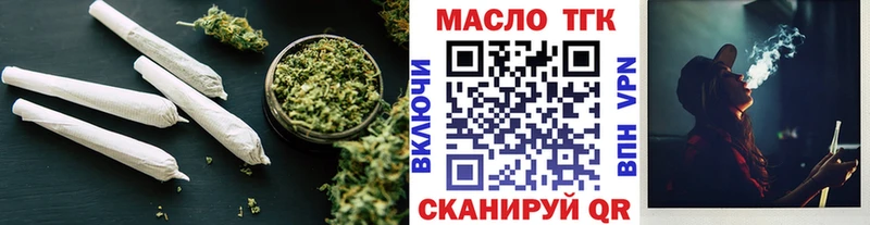 ТГК THC oil  Купить где  Камышин 